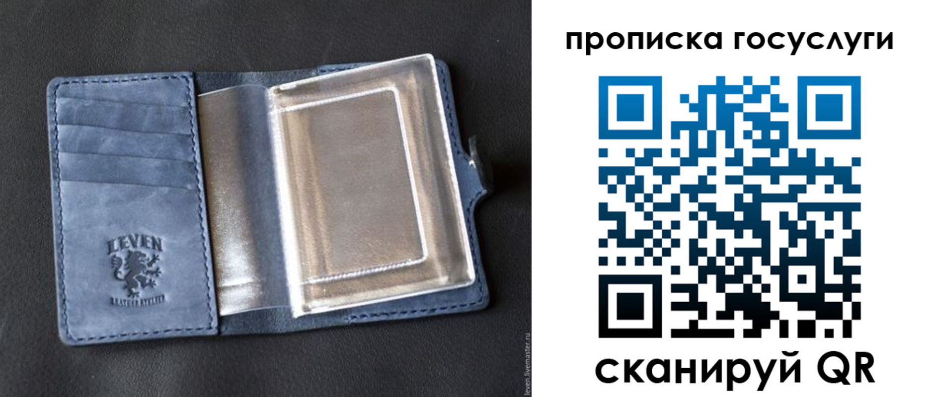 прописка регистрация в Отрадном