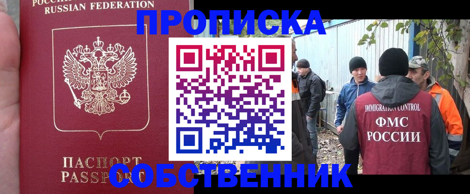 временная регистрация адрес в Отрадном