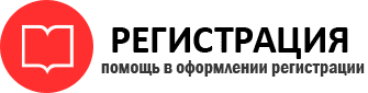 прописка в Отрадном id4522